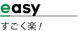 easy すごく楽！