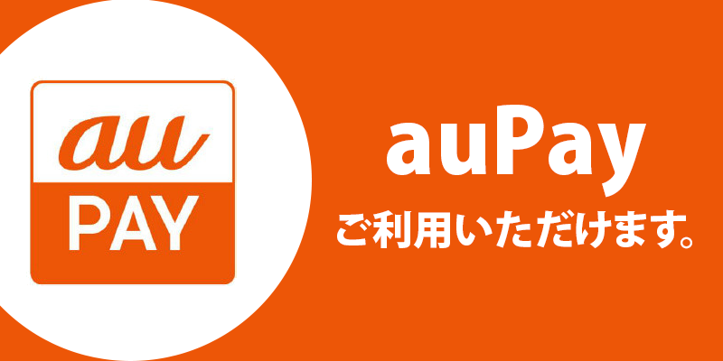 aupayご利用いただけます