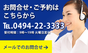 ご予約・お問合せはTEL.0494-22-3333