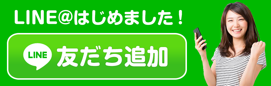 LINE@はじめました！keeperプロショップ秩父を友だち追加